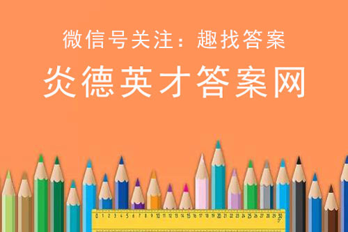 炎德英才湖南省2024届普通高中学业水平选择性考试考前演练四物理